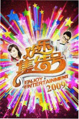 电影大全综艺《片场探班日记》海报